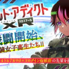 アサルト・アディクトxR