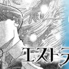 エストラネイ