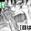 目は語る