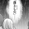 【漫画】元夫から「ロミオメール」が届いた件について
