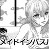 マーメイドインバスルーム