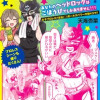 ガチ恋カウント2.9