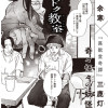 怪ヲトク教室
