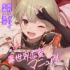 今日から使える異世界恋愛マニュアル