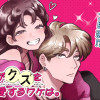 彼女がクズを愛するワケは。
