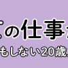 家事は女の仕事だろ? 共働きなのに何もしない20歳上の夫