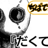 だくてん