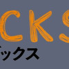 DUCKS 仕事って何? お金? やりがい?