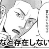 運命など存在しないので