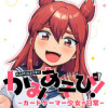 かみあそび!～カードゲーマー少女の日常～