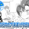 【今日の10ページ】推しの社内カプ(未満)が今日も尊い