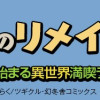 おっさんのリメイク冒険日記 ～オートキャンプから始まる異世界満喫ライフ〜