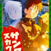 サンタスカウト
