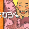 みたむらくん