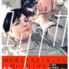 真夏のユリイカ