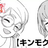 キンモクセイ(第95回新人コミック大賞・佳作)