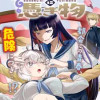 アオハルに憑きもの