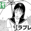 ラブレター