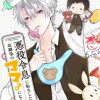 悪役令息に転生したけど幼馴染のママ♂になるぞ!