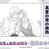 真夏の夜の微熱