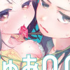 ぴゅあ0.01mm