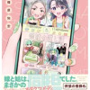 嫁姑の推し活