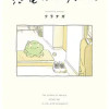 恐竜はじめました