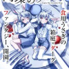 円環のラパン