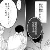 【漫画】熱が冷めた私たちは