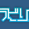 百万畳ラビリンス