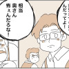 【漫画】僕らの育児が変わる時