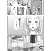 【隣の天魔くん】