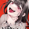 だから、あなたはお終いです