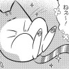 【漫画】最高カワイイ! 甘えん坊3猫日記
