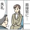 実録! はたらく30代女性のモヤモヤ日記