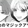 【無料】紫色のマジックアワー