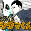 少年院ウシジマくん
