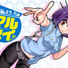 マルセイ!!