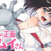 うしろの正面カムイさん
