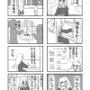 孤独な魔女が漫画を描く話