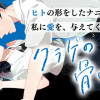 クラゲの骨は青
