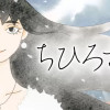 ちひろさん
