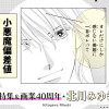 小悪魔の偏差値