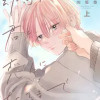 幼馴染の君と恋人になるまで