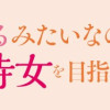 やり直せるみたいなので、今度こそ憧れの侍女を目指します!