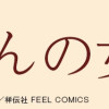 うどんの女