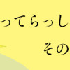 いってらっしゃいのその後で(1〜2巻)