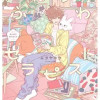ふわふわセラピスト