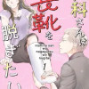 仁科さんは長靴を脱ぎたい