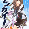 リンカイ!アザレア